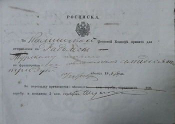 Pokwitowanie pocztowe 1856 r, Kalisz
